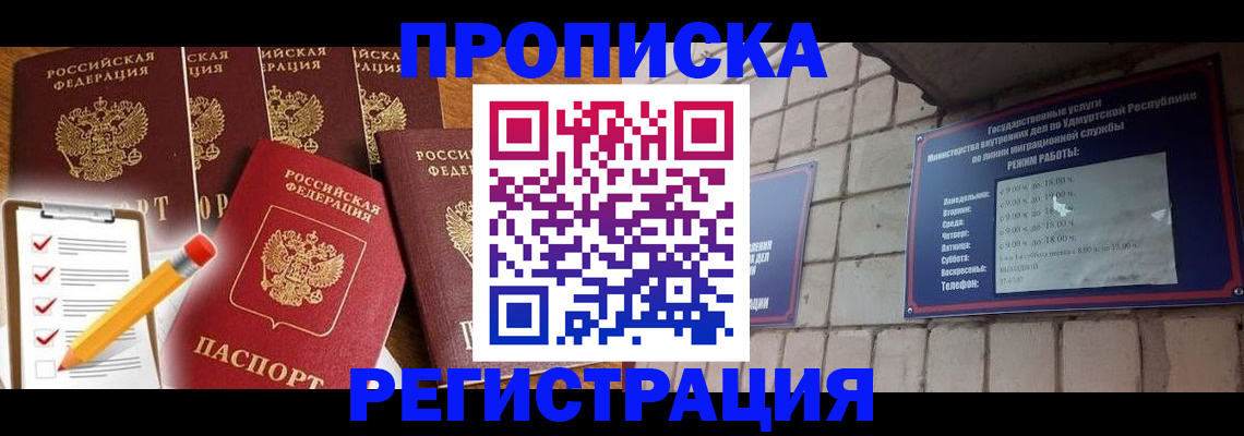 регистрация для дет. сада в Лакинске