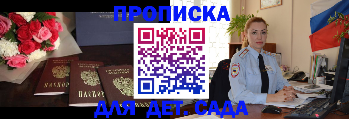 прописка поиск в Лакинске