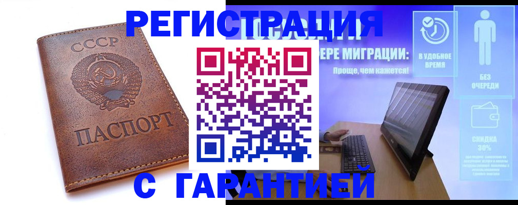 временная регистрация в квартире в Лакинске