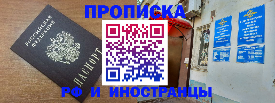временная регистрация собственник в Лакинске